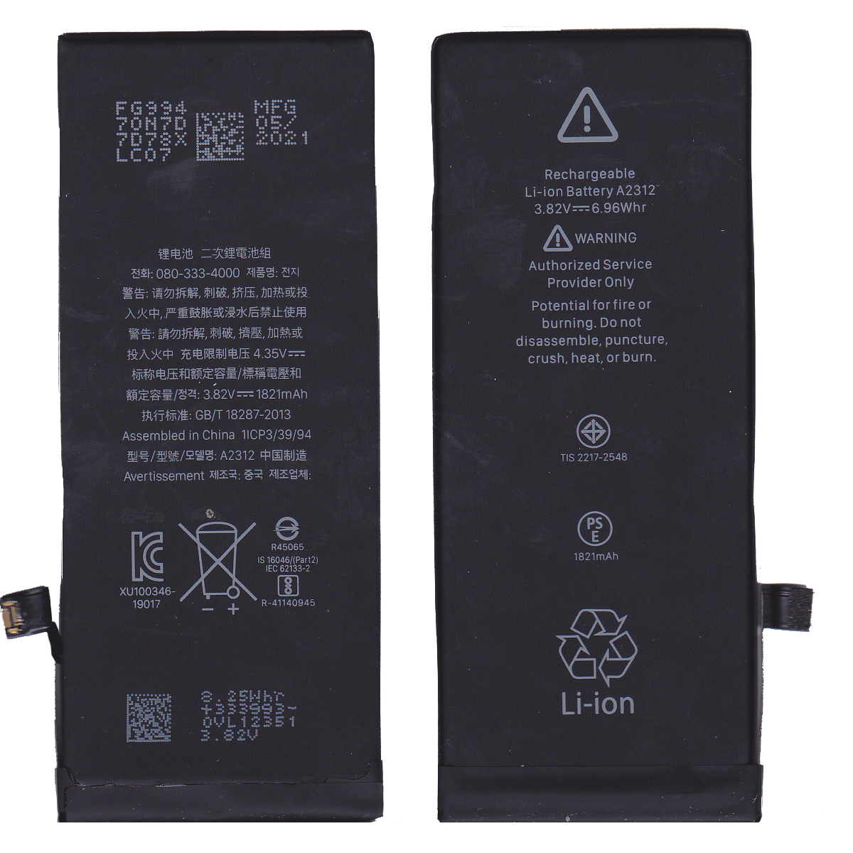Batería Compatible con Iphone SE 2020 - Promart